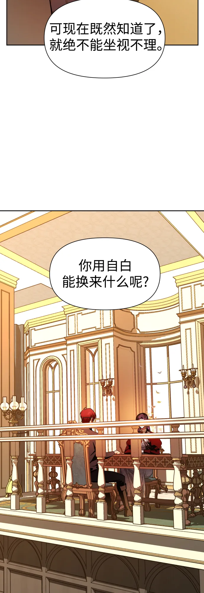 以你之名呼唤我漫画,[第56话] 误会(2)4图