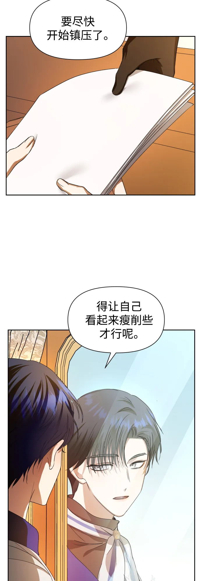 以你之名漫画在线免费观看漫画,[第49话] 放手一搏（2）2图