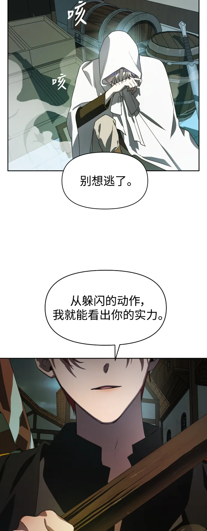 以你之名全文漫画,[第37话] 破晓时分3图