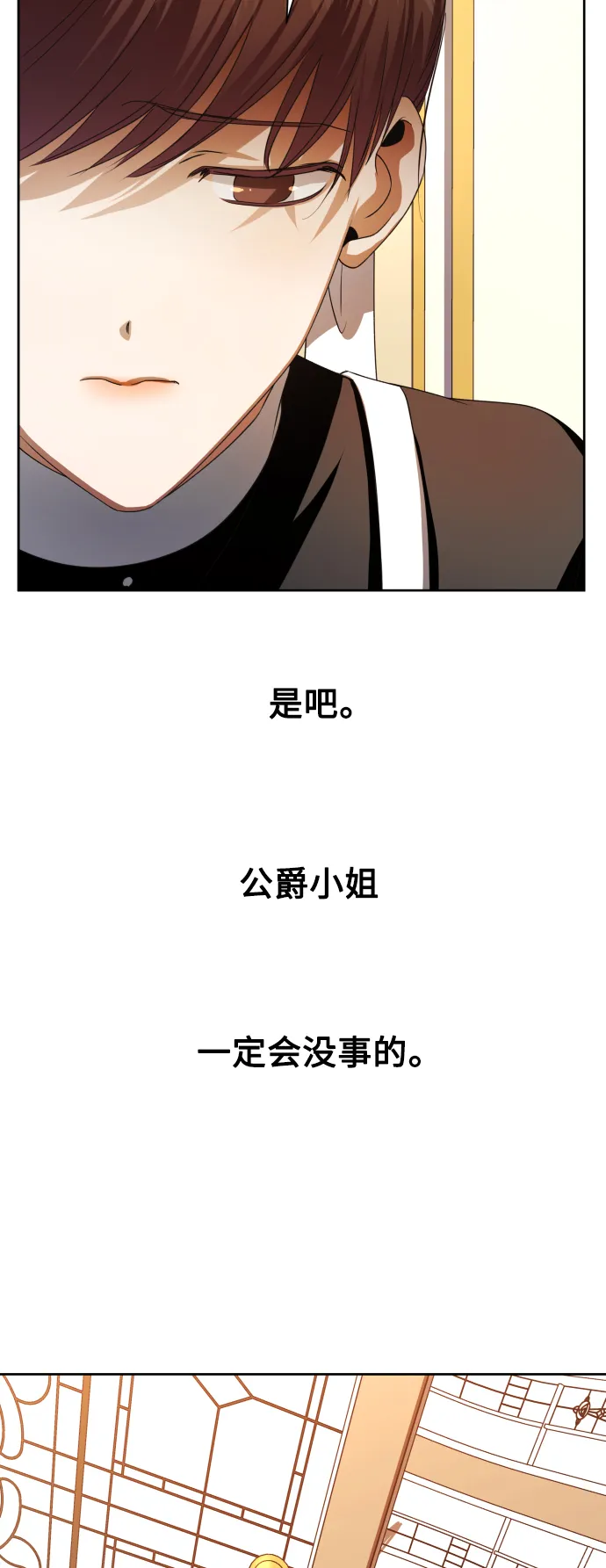 以你之名冠我之名小说漫画,[第48话] 放手一搏（1）1图