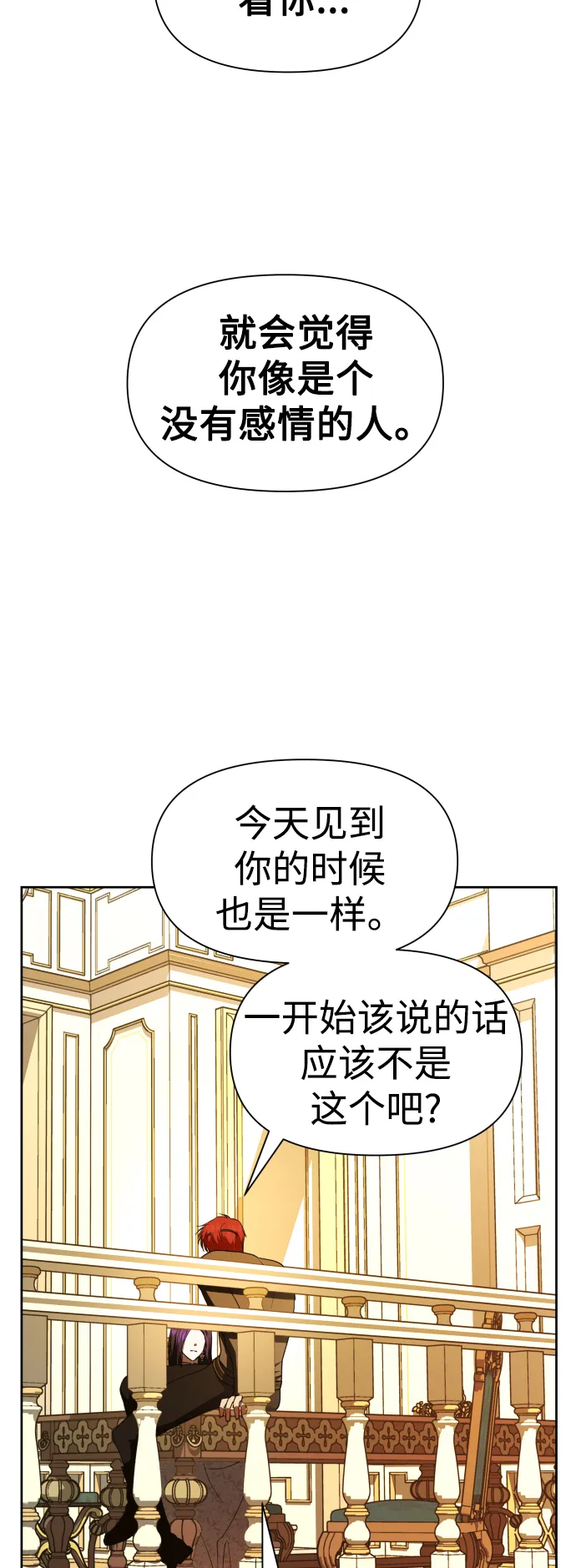 以你之名呼唤我漫画,[第56话] 误会(2)3图