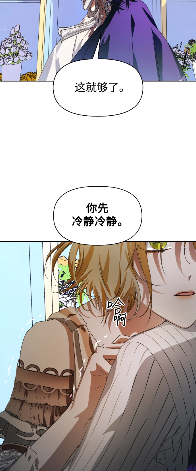 以你之名漫画在哪看漫画,[第45话] 说是会杀我生父（1）4图