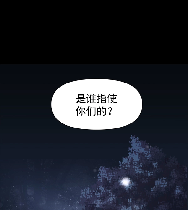 以你之名诠释我的爱泰剧免费观看漫画,[第10话] 为什么会讨厌你1图