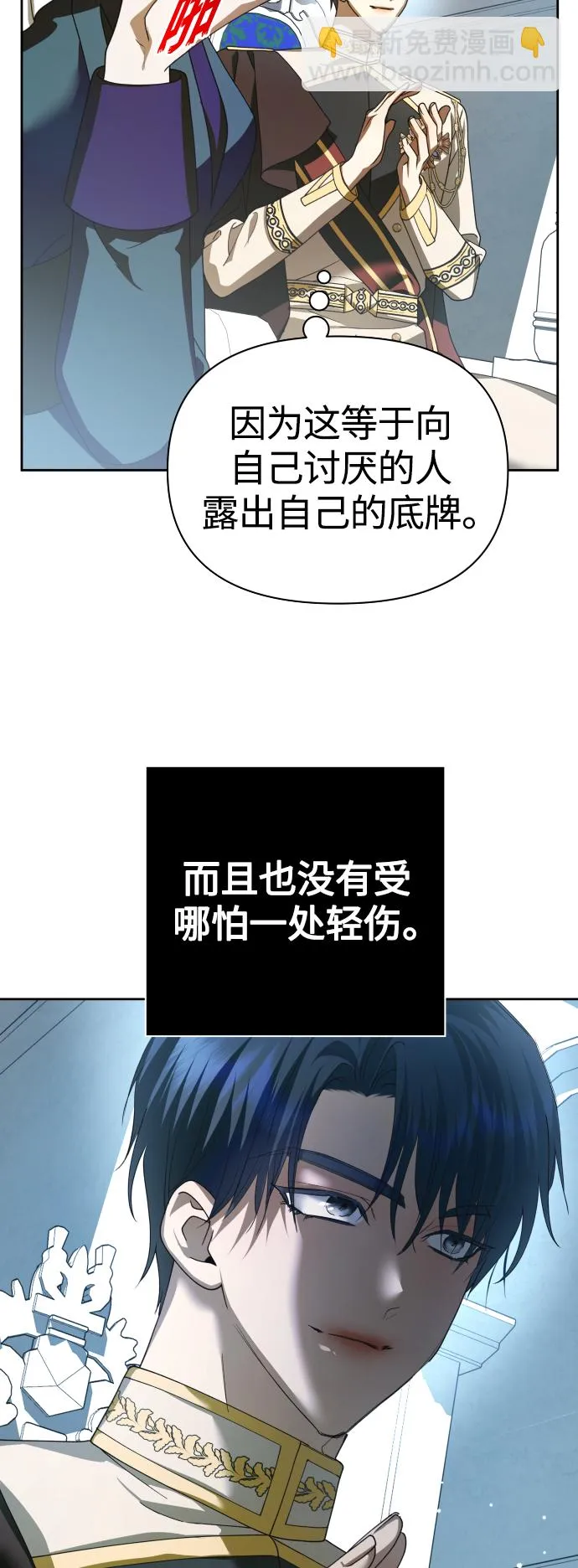 以你之名诠释我的爱泰剧免费观看漫画,[第121话] 直到想起那个夜晚（2）3图