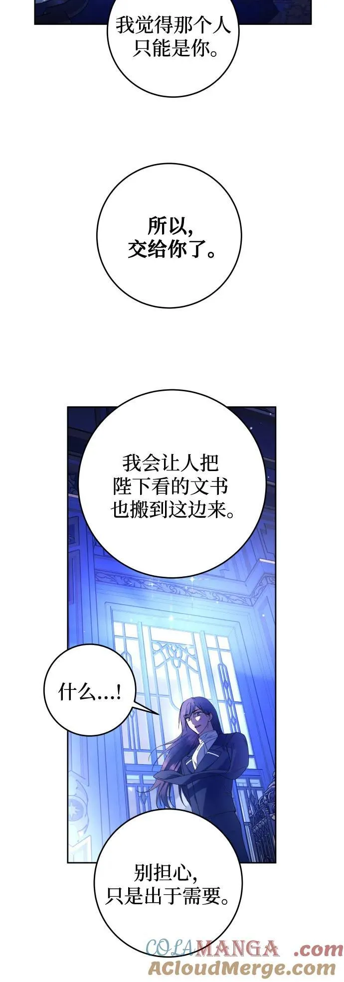 以你之名诠释我的爱泰剧免费观看漫画,[第240话] 与马较量1图