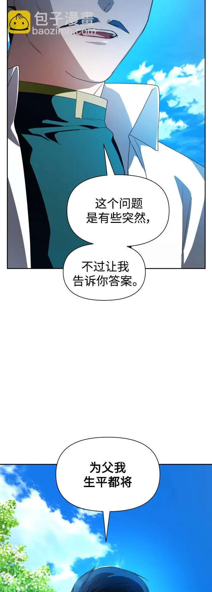 以你之名呼唤我漫画,[第66话] 宣布进行审判4图