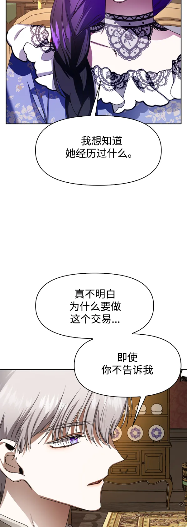 以你之名冠我之名小说漫画,[第25话] 反击5图