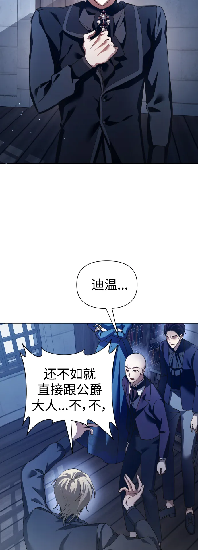 以你之名漫画,[第116话] 一定会胜利而归4图