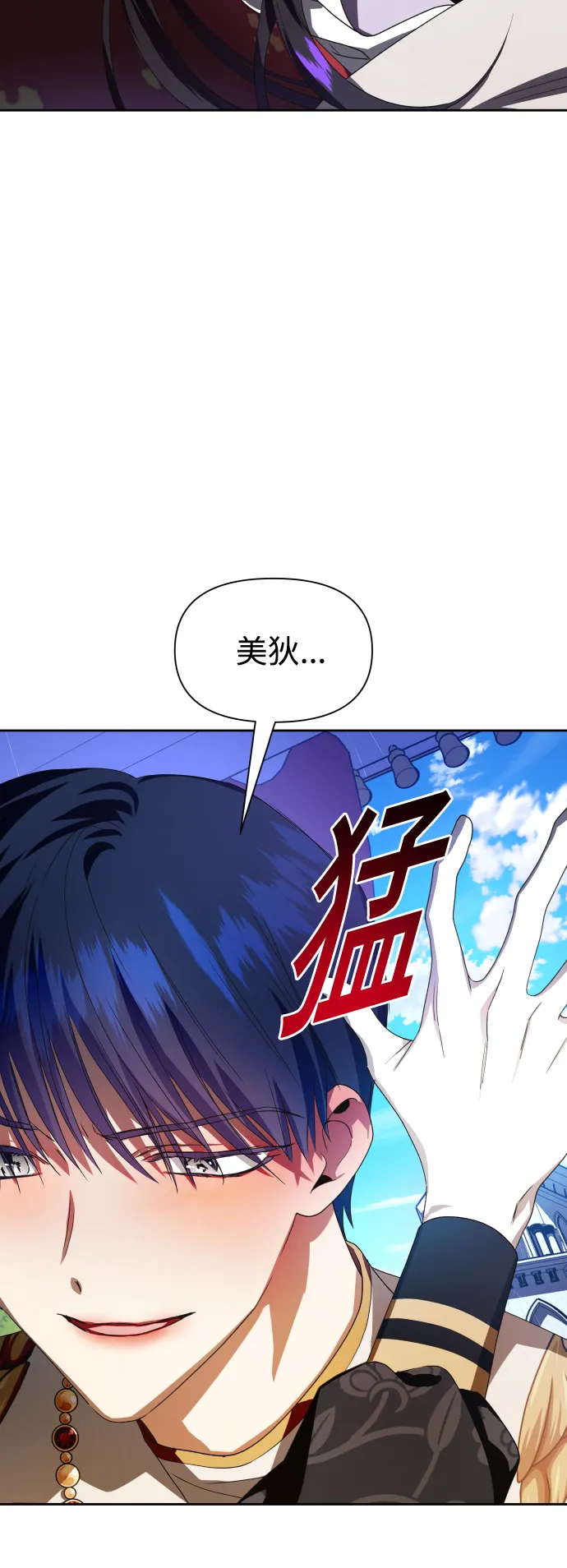 以你之名漫画在线免费观看漫画,[第61话] 暗箭4图