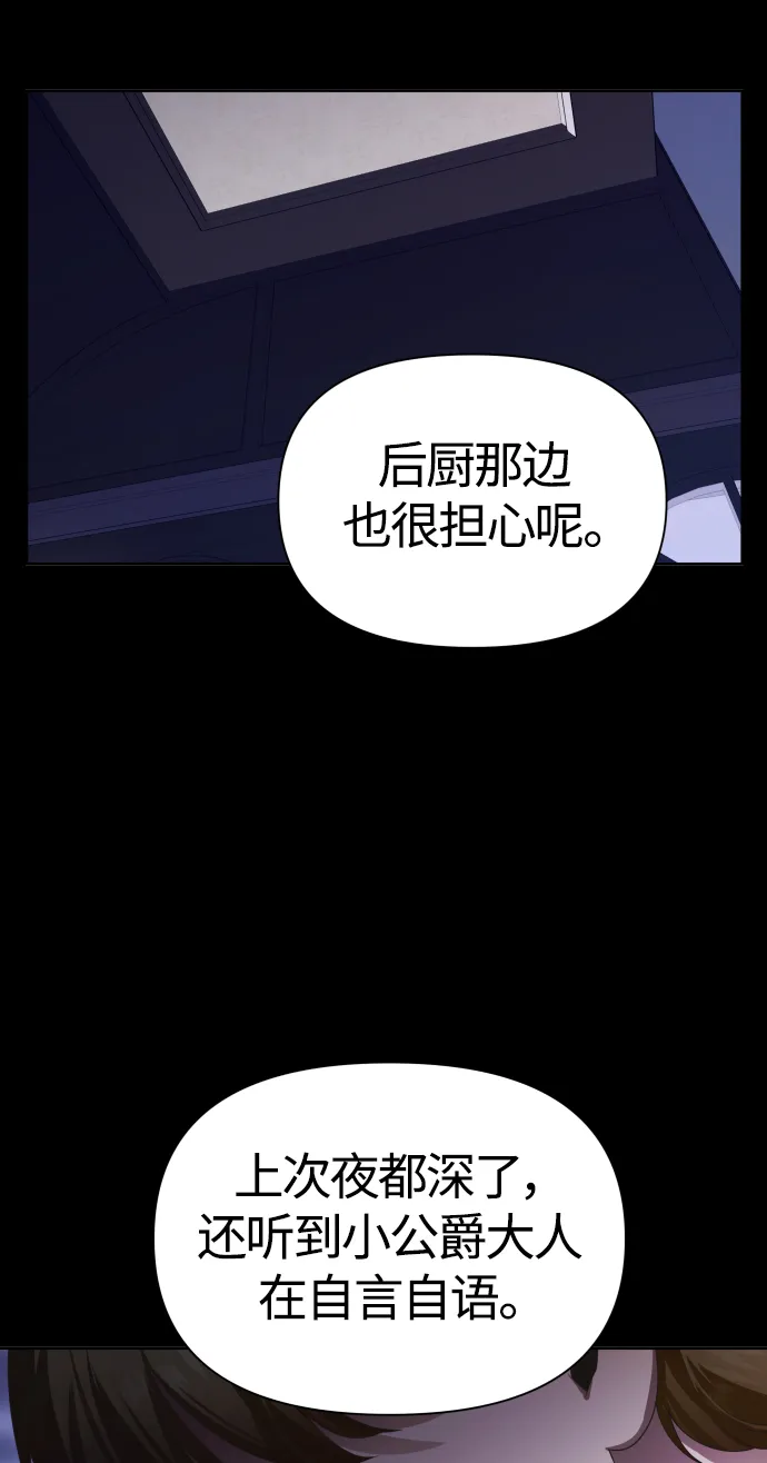 以你之名诠释我的爱泰剧免费观看漫画,[第81话] 或逃生，或应战（2）4图