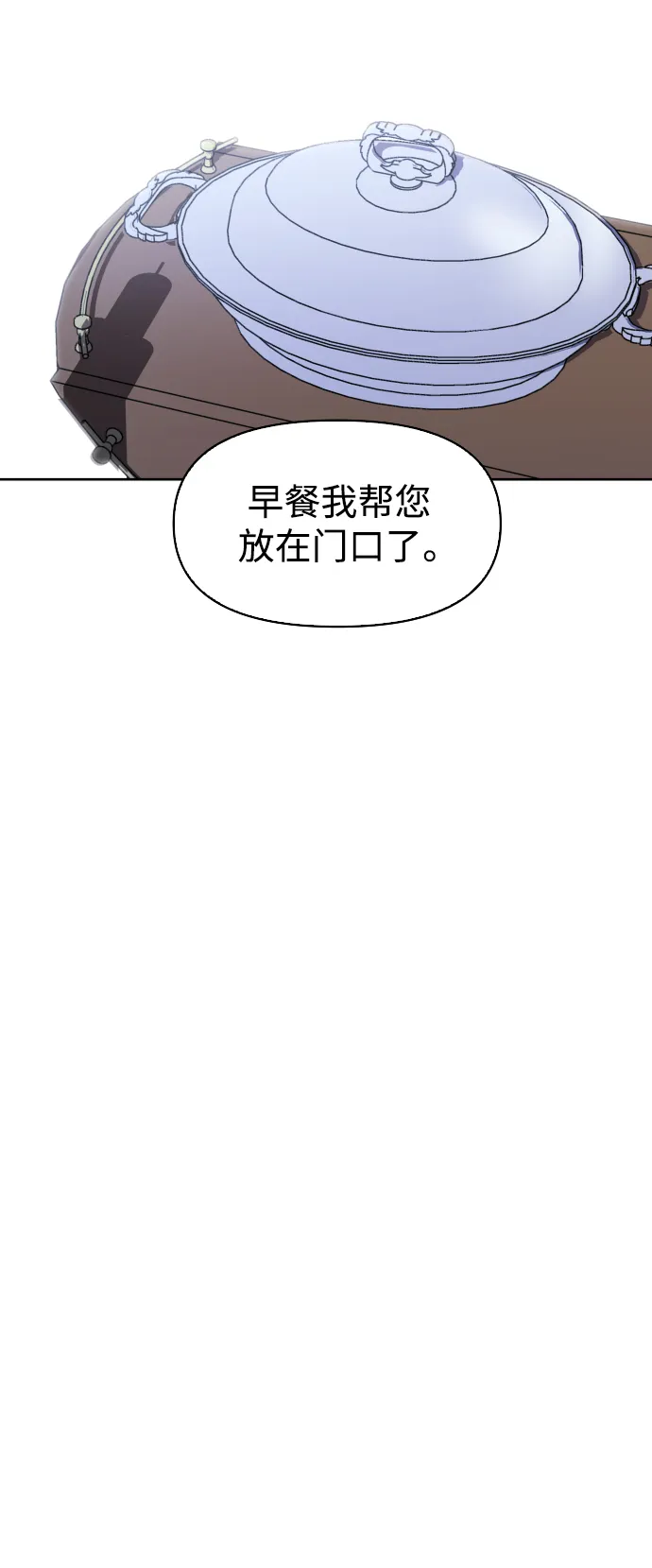 以你之名漫画在线免费观看漫画,[第38话] 心境产生了变化（1）4图