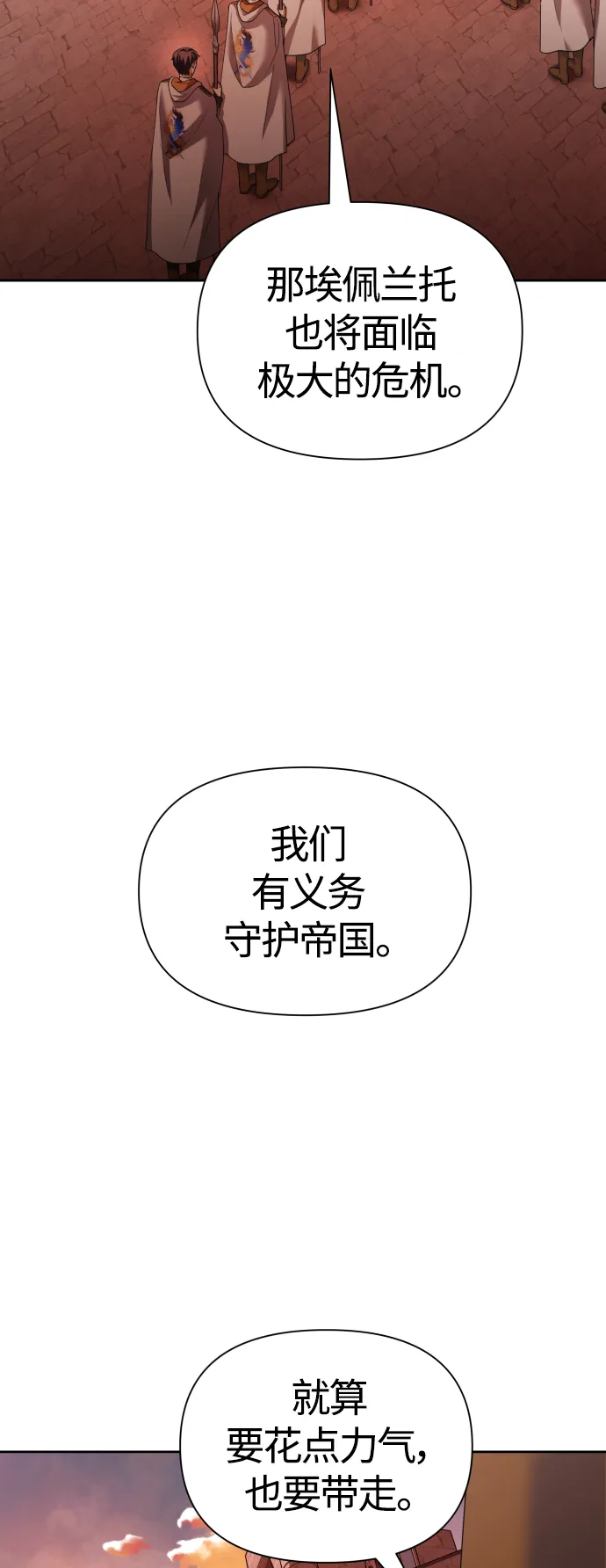 以你之名呼唤我在线观看漫画,[第100话] 人命如蝼蚁2图