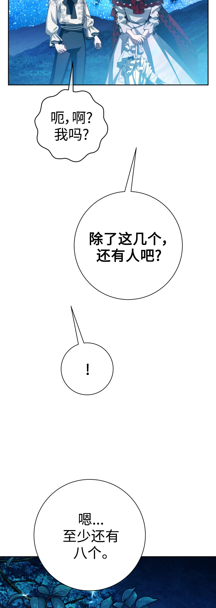 以你之名冠我之名小说漫画,[第135话] 第一次OO5图