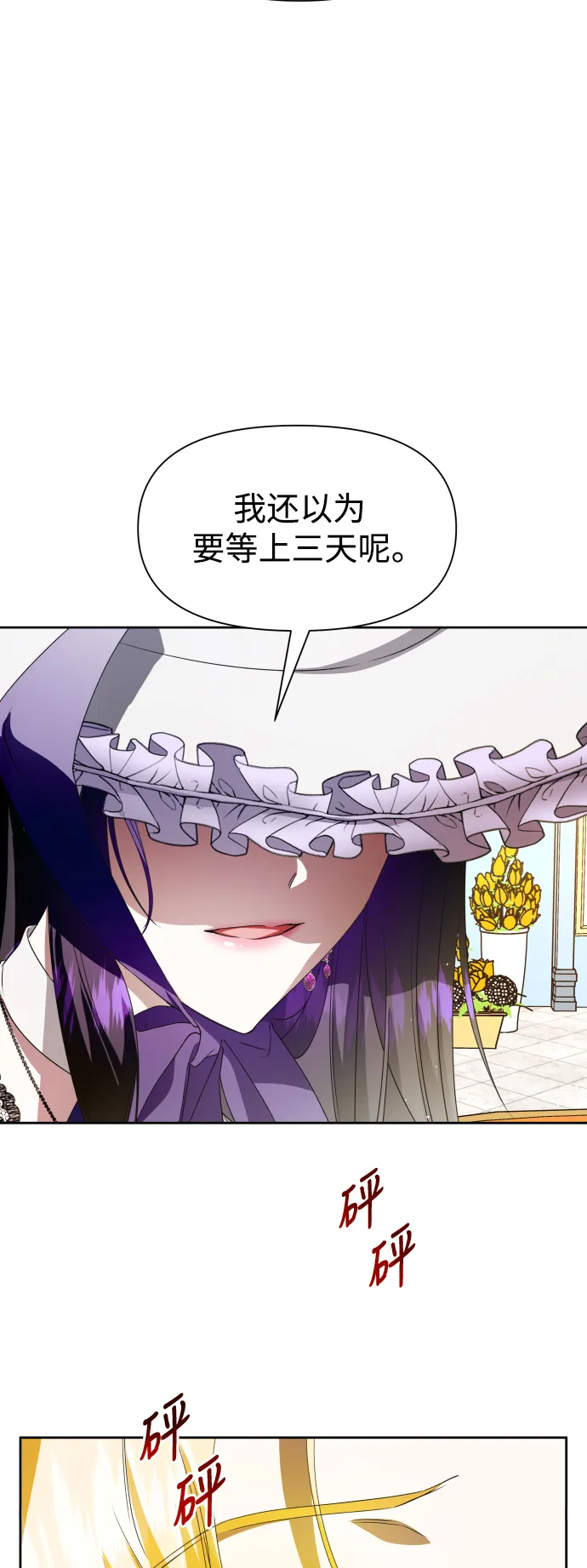 以你之名冠我之名小说漫画,[第44话] 是怎么回到自己身体里的？1图