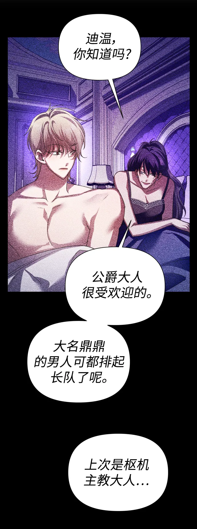 以你之名女主免费在线阅读漫画,[第123话] Phantom pain（2）4图