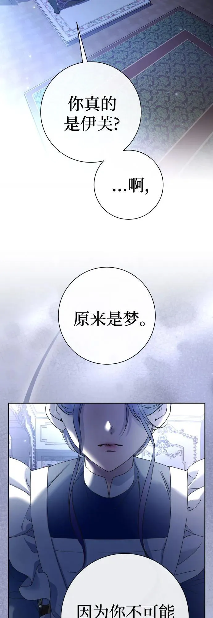 以你之名冠我之名小说漫画,[第210话] 走出鸟笼（1）5图