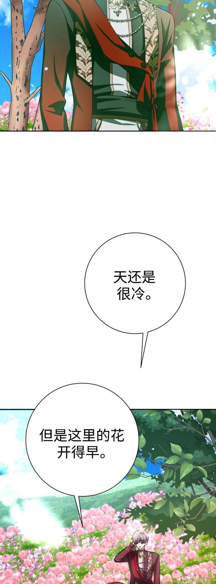 以你之名诠释我的爱泰剧免费观看漫画,[第142话] 海利奥·特罗皮2图