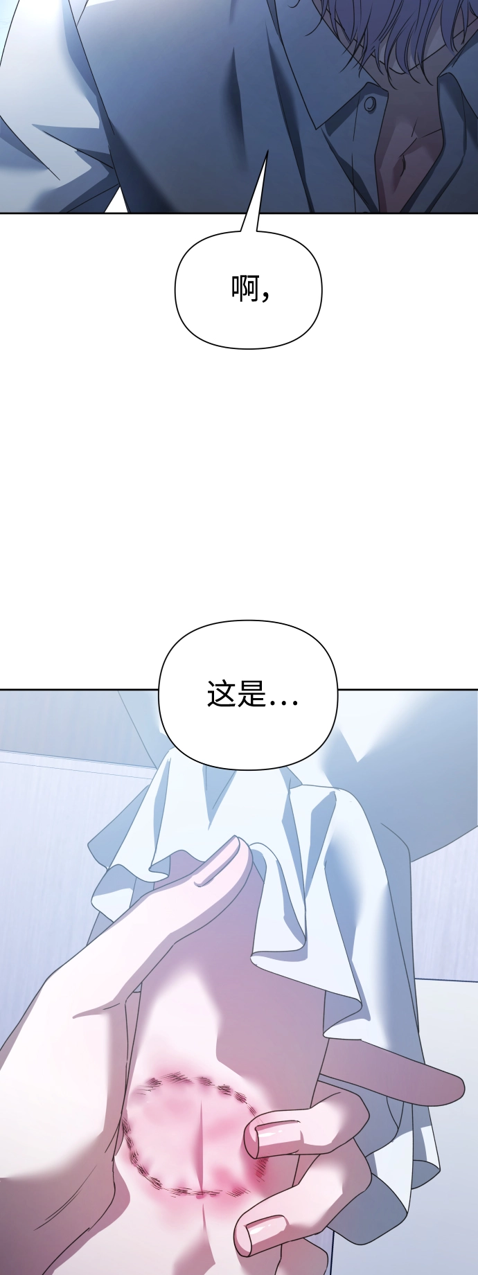 以你之名全文漫画,[第104话] 久违5图