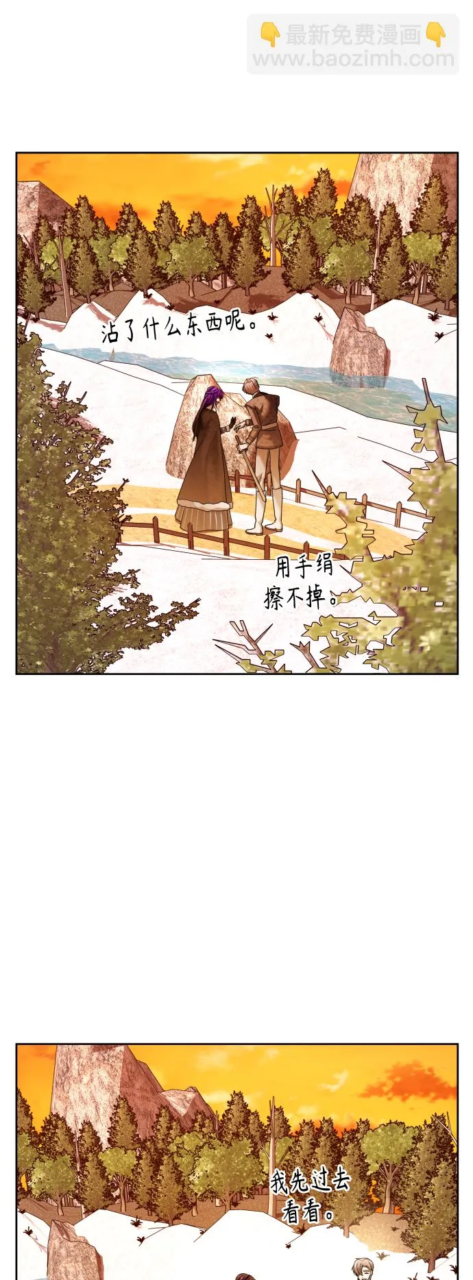 以你之名诠释我的爱泰剧免费观看漫画,[第90话] 为什么2图