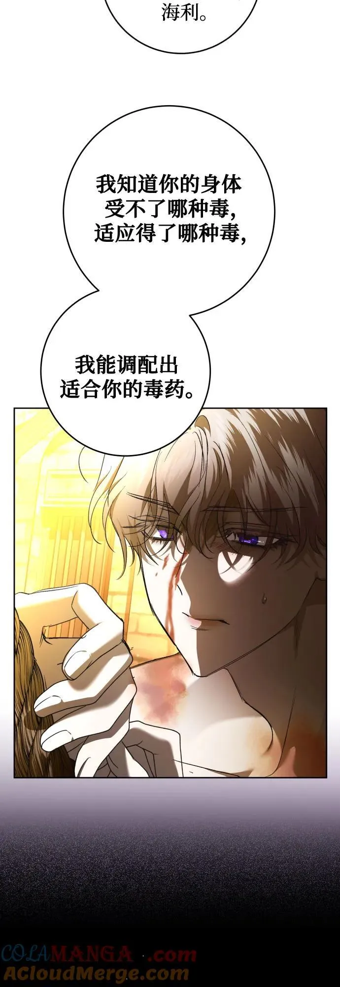 以你之名漫画在哪看漫画,[第239话] 中局5图