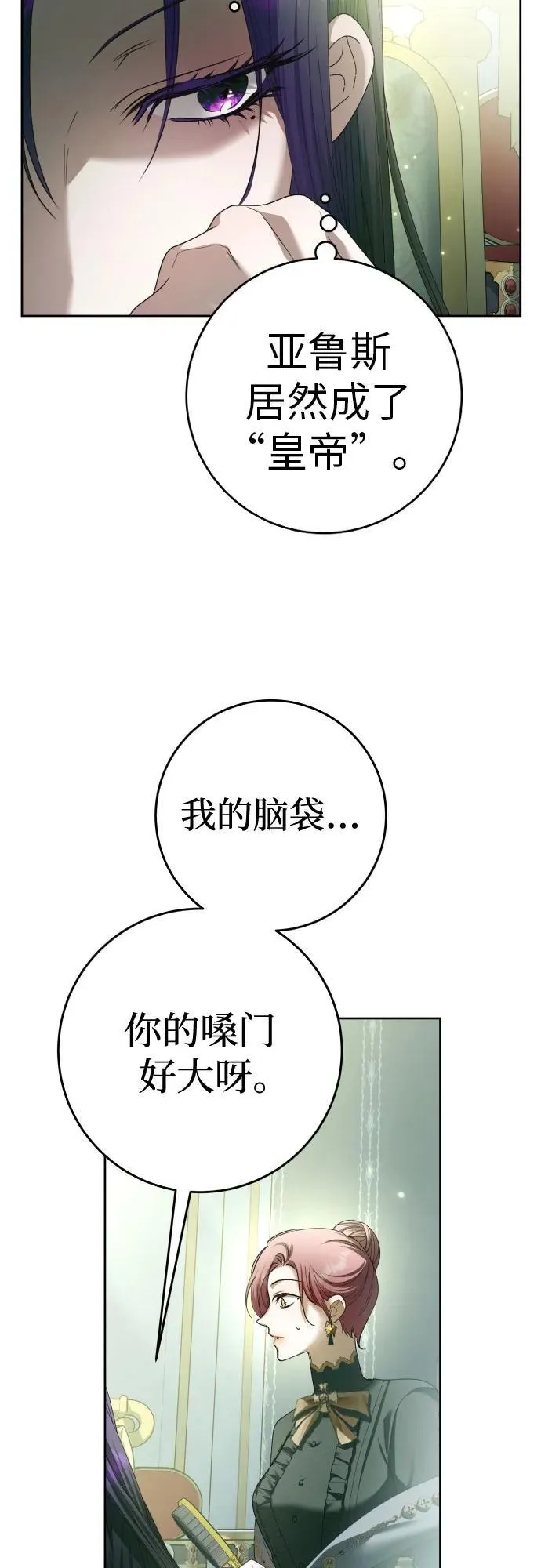 以你之名漫画免费阅读下拉式漫画,[第223话] 那晚1图