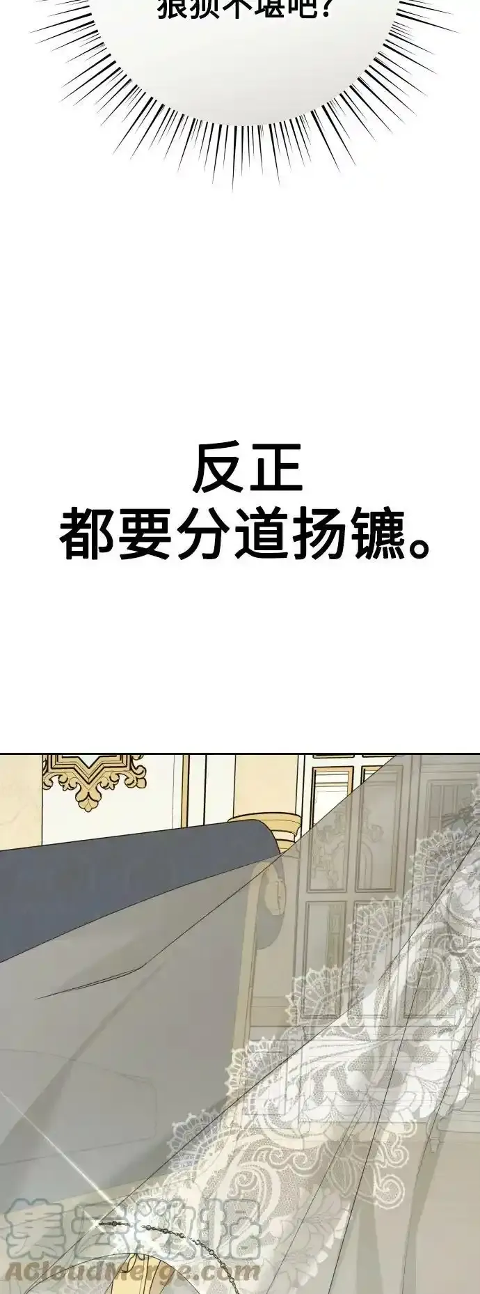 以你之名诠释我的爱泰剧免费观看漫画,[第145话] 春雷（2）5图