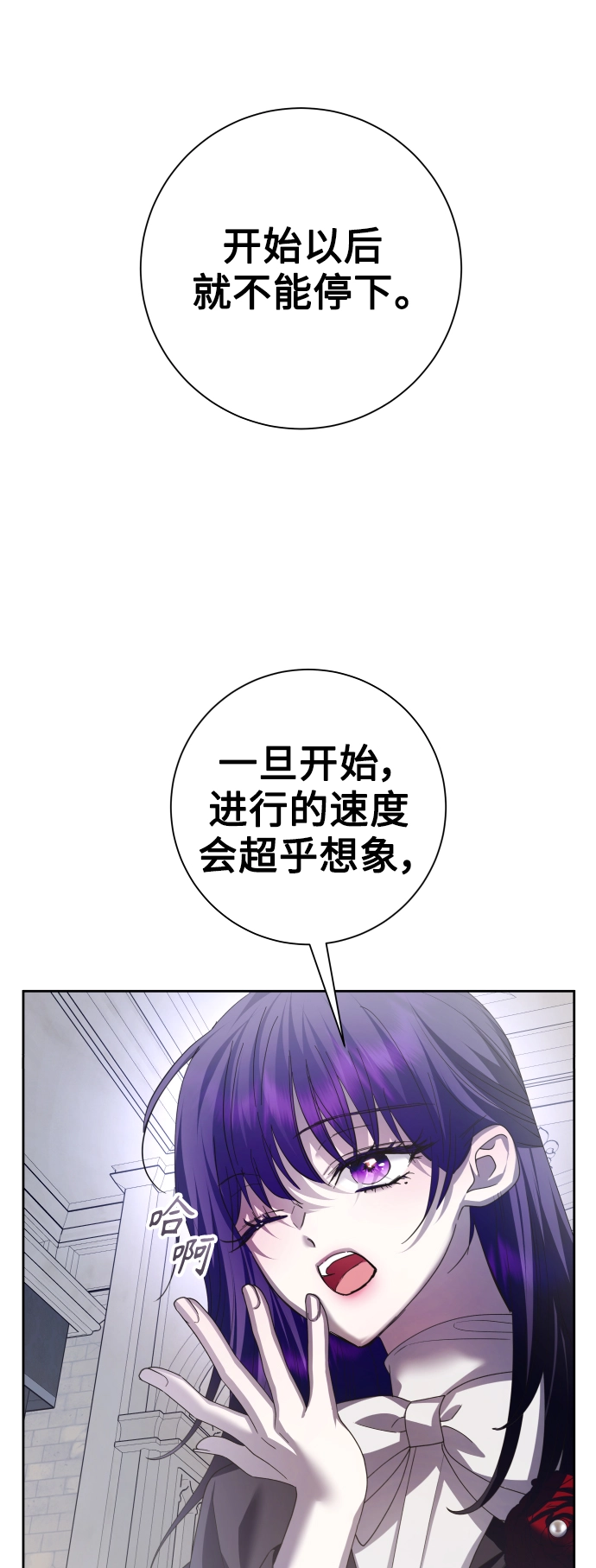 以你之名诠释我的爱泰剧免费观看漫画,[第138话] 戴面具的男人3图