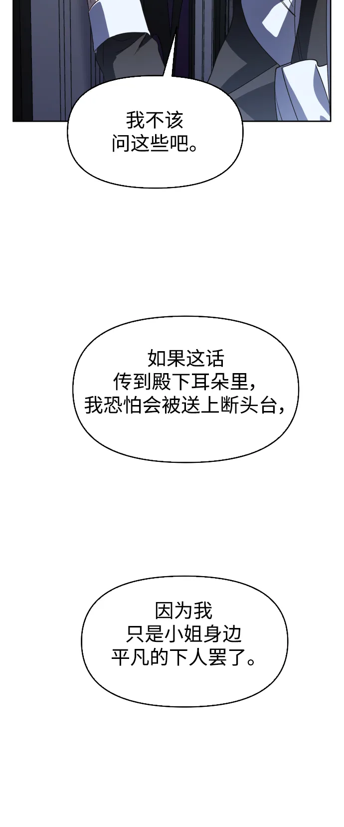 以你之名漫画在线免费观看漫画,[第38话] 心境产生了变化（1）3图