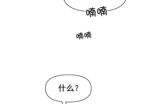 以你之名女主免费在线阅读漫画,[第13话] 后与兵（2）3图