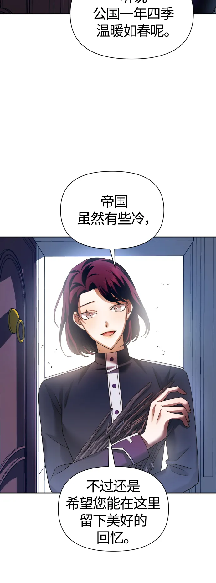 以你之名全文漫画,[第95话] TA所选的路（2）1图