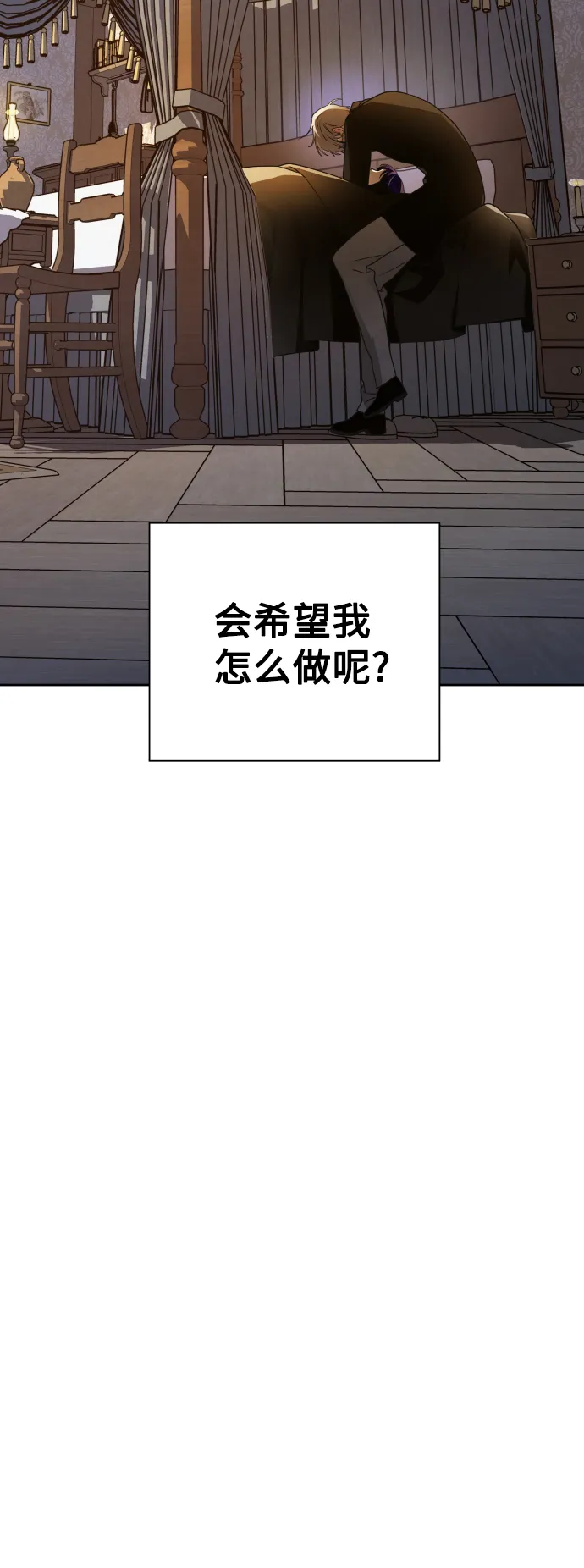 以你之名女主免费在线阅读漫画,[第71话] 利他的选择3图