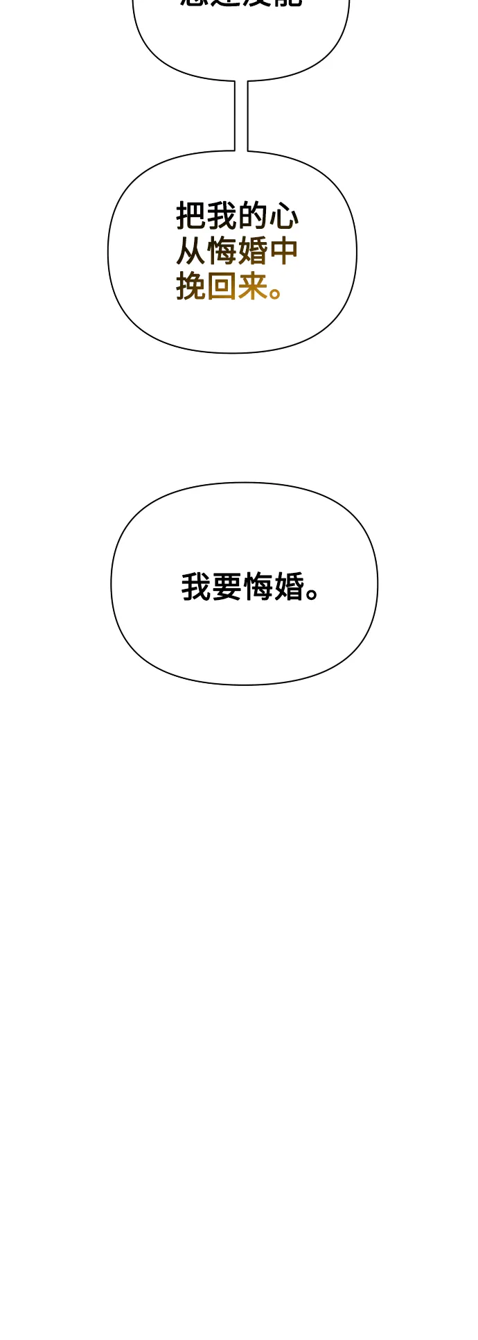 以你之名诠释我的爱泰剧免费观看漫画,[第107话] 拉开帷幕5图