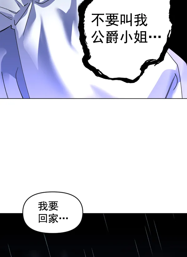 以你之名漫画免费阅读下拉式漫画,[第3话] 这是爱吗？3图