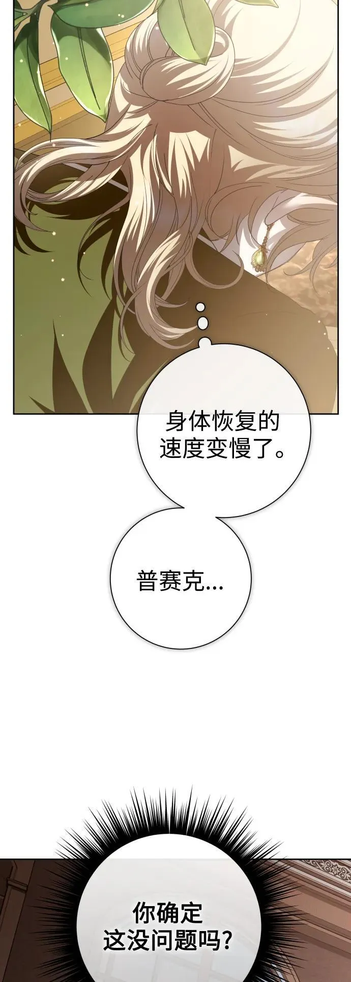 以你之名漫画在哪看漫画,[第171话] 留言（2）1图