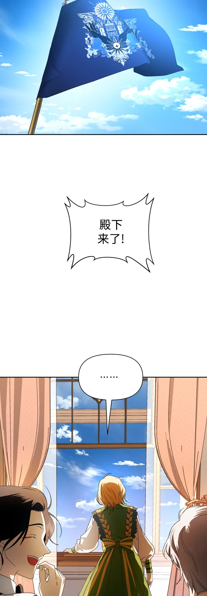 以你之名冠我之名小说漫画,[第49话] 放手一搏（2）3图