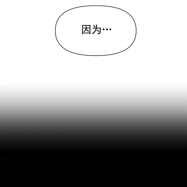 以你之名诠释我的爱泰剧免费观看漫画,[第21话] 传闻中的恶女（1）4图