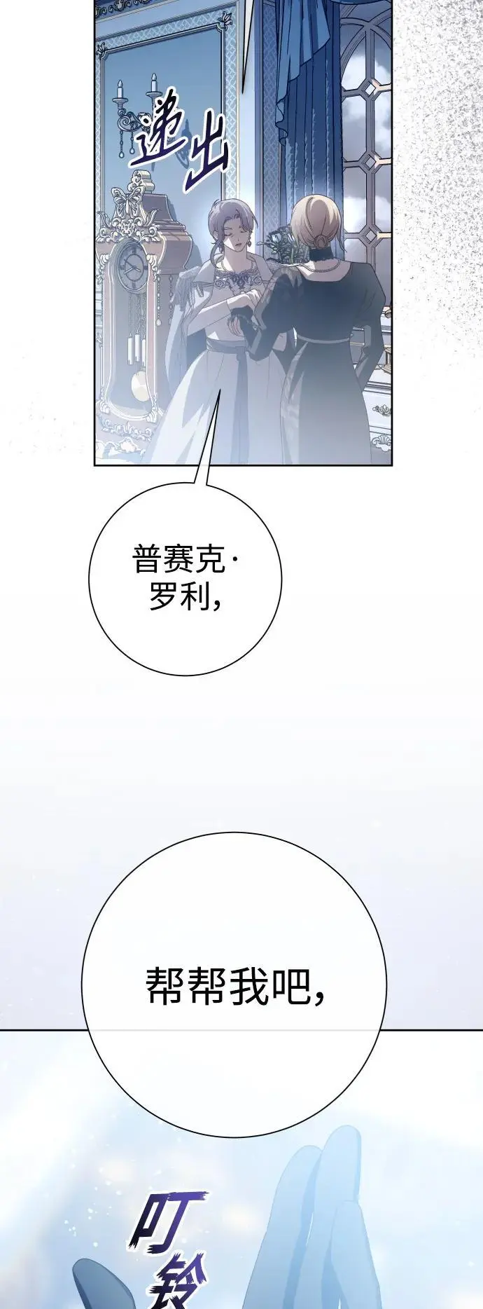 以你之名漫画,[第185话] 亚鲁斯（6）1图