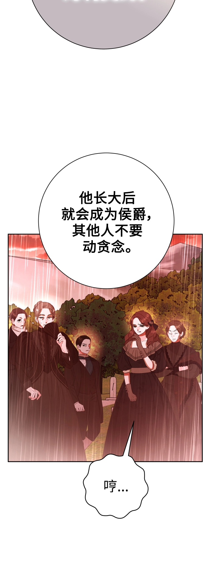 以你之名女主免费在线阅读漫画,[第131话] 请给我泪干的时间1图