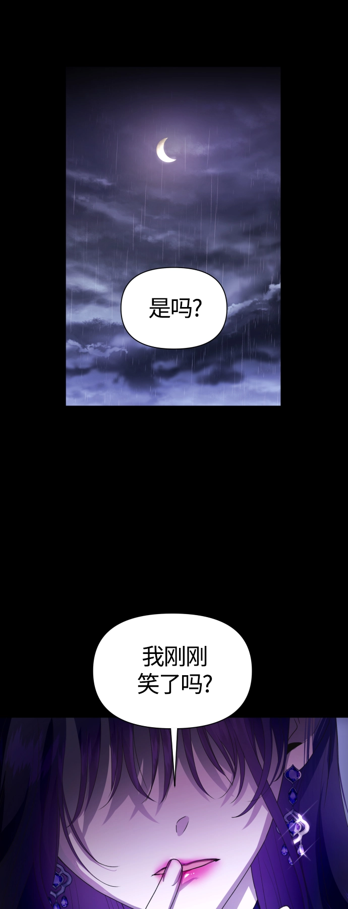 以你之名诠释我的爱泰剧免费观看漫画,[第80话] 或逃生，或应战（1）1图