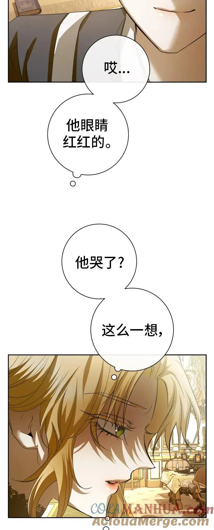 以你之名诠释我的爱泰剧免费观看漫画,[第184话] 亚鲁斯(5)5图