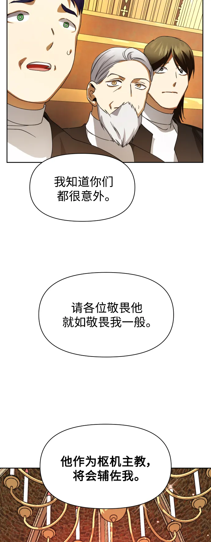 以你之名冠我之名小说漫画,[第36话] 如果是命运2图