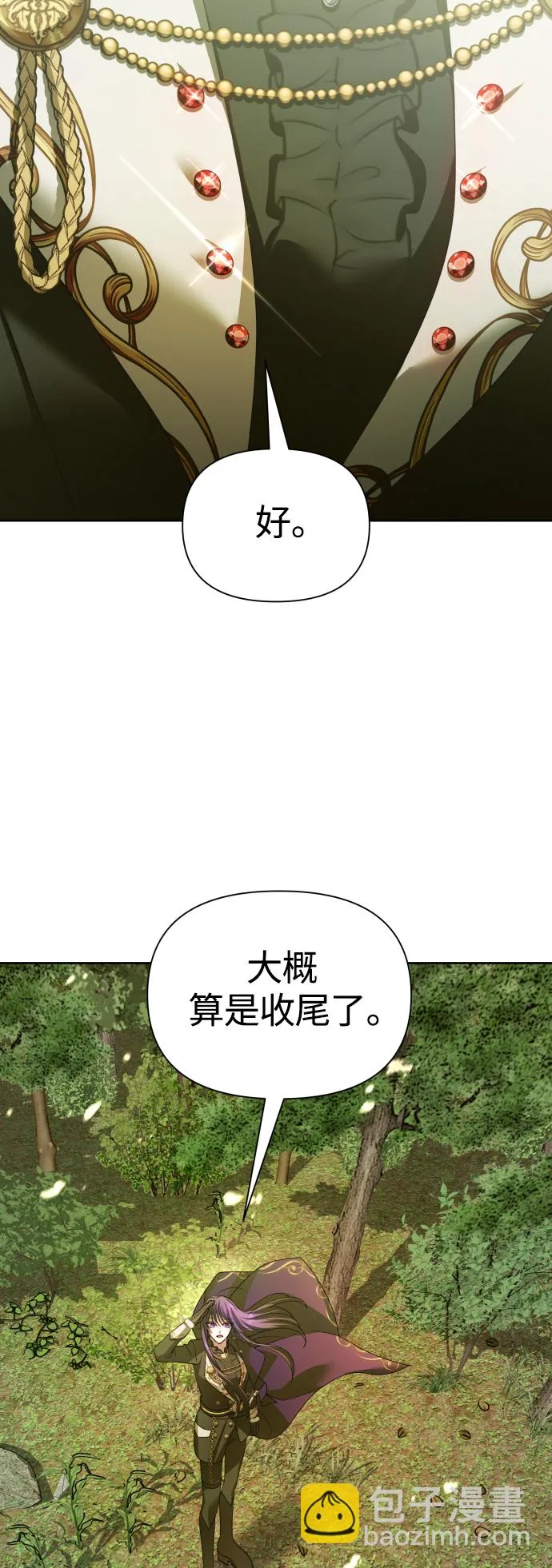 以你之名冠我之名小说漫画,[第121话] 直到想起那个夜晚（2）2图