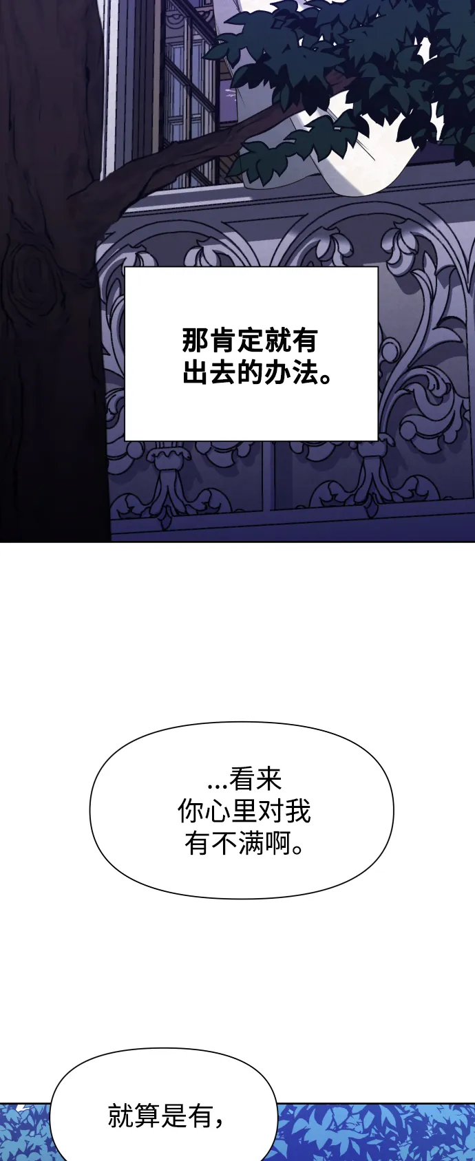 以你之名冠我之名小说漫画,[第29话] 听到心跳3图