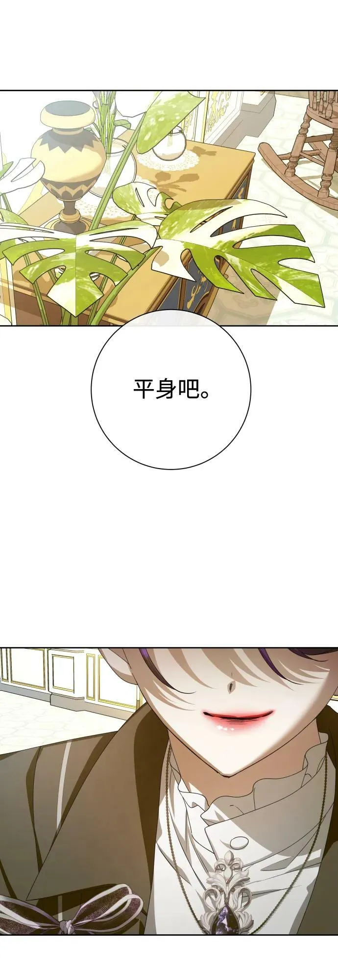 以你之名冠我之名小说漫画,[第164话] 围捕青鹰（3）3图