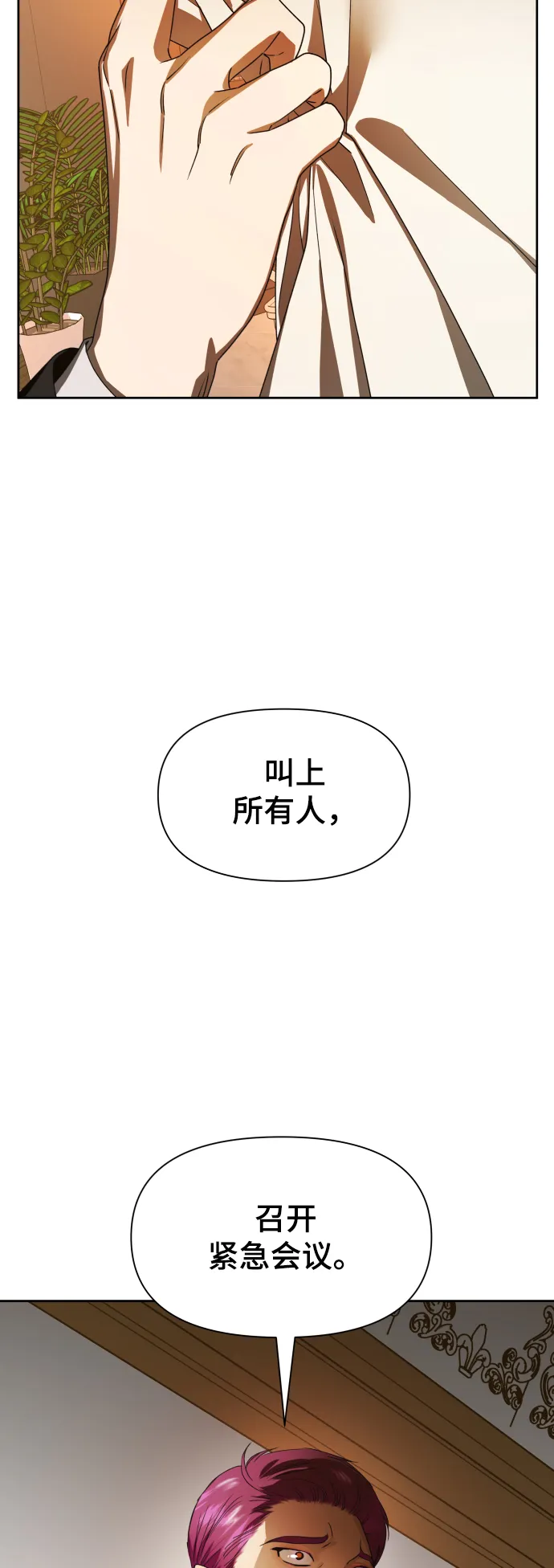 以你之名女主免费在线阅读漫画,[第63话] 腥风血雨即将来临（2）5图