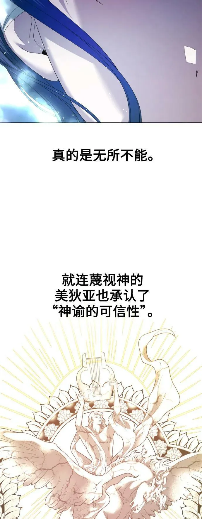 以你之名冠我之名小说漫画,[第153话] 名叫亚鲁斯·欧勒纳·埃佩兰托的男人5图