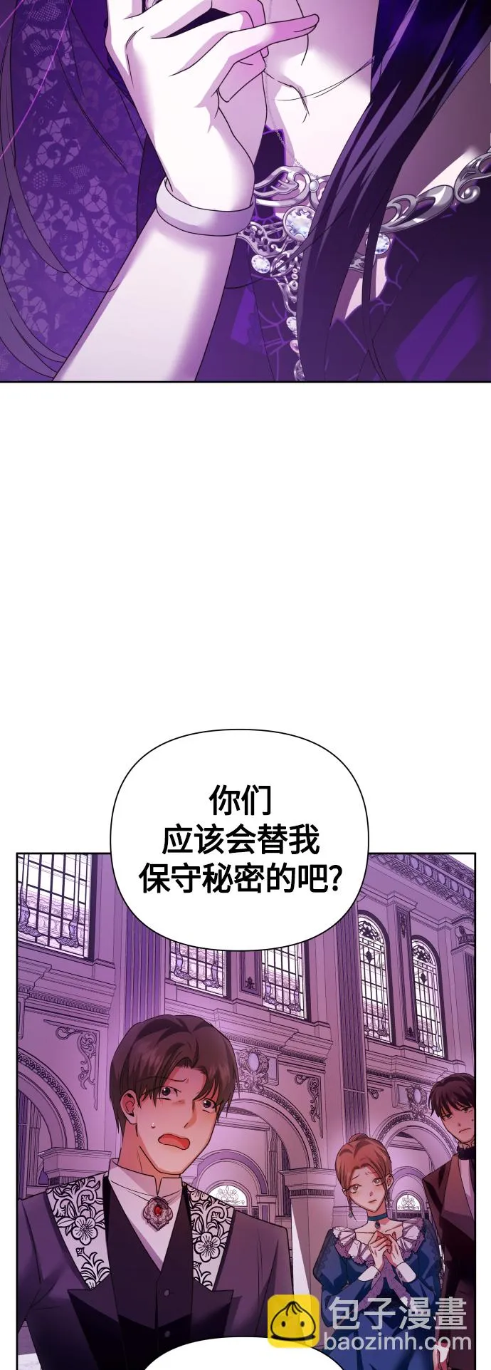 以你之名女主免费在线阅读漫画,[第97话] 方向错了！4图