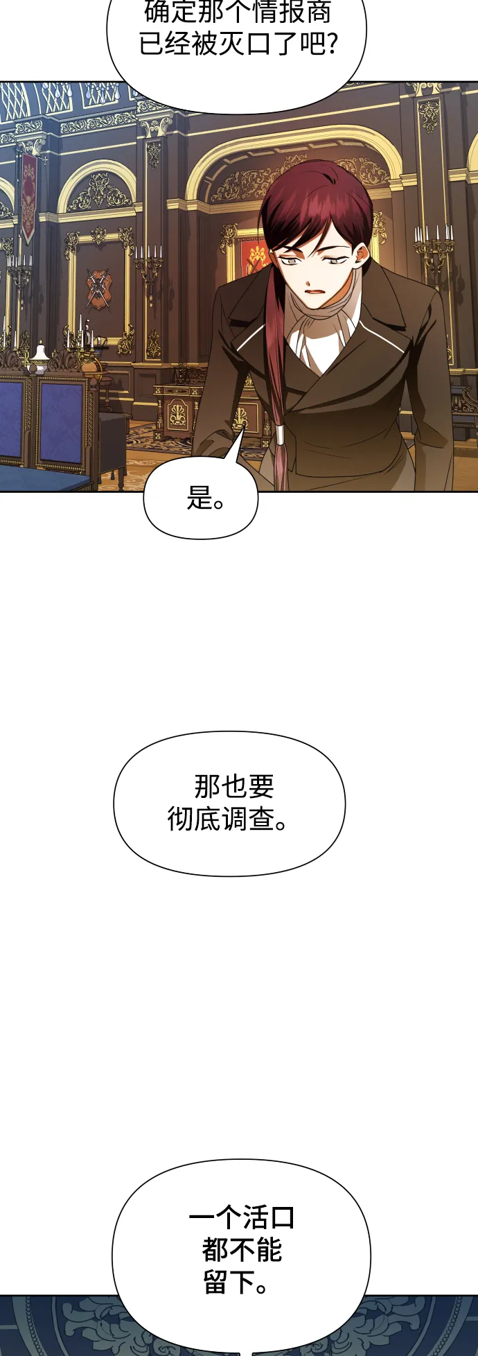 以你之名女主免费在线阅读漫画,[第63话] 腥风血雨即将来临（2）3图