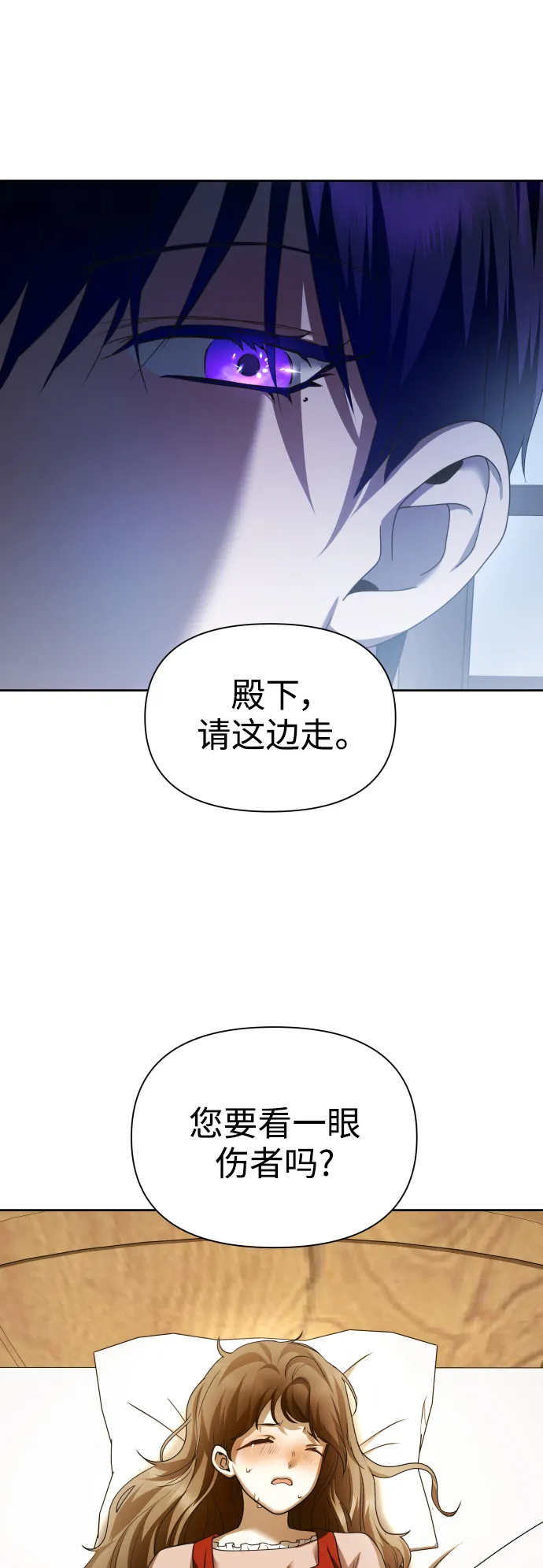 以你之名冠我之名小说漫画,[第109话] 高风险高回报（2）2图