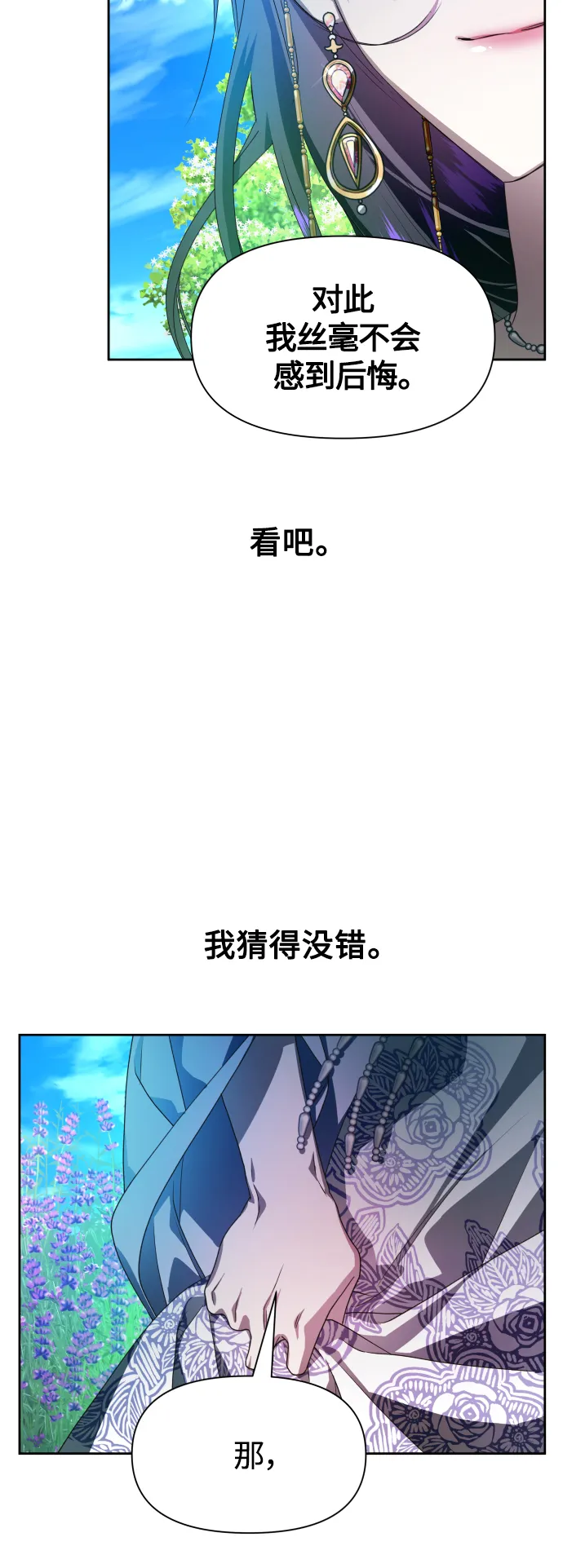 以你之名漫画在线免费观看漫画,[第66话] 宣布进行审判1图